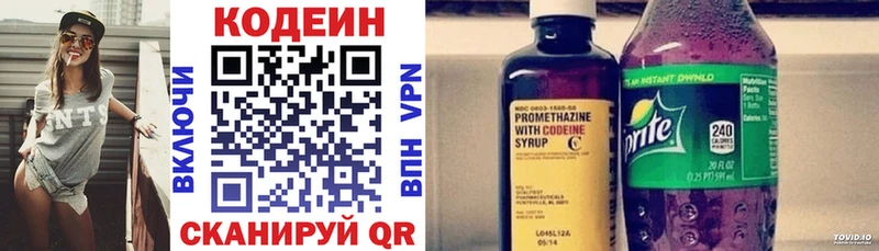 Codein Purple Drank  Купить  Саянск 