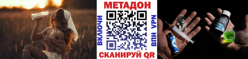 Метадон мёд  Купить где  Саянск 