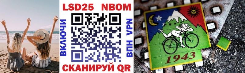 Купить где  Саянск  Марки 25I-NBOMe 1500мкг 
