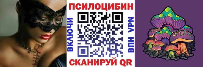 Галлюциногенные грибы ЛСД Саянск